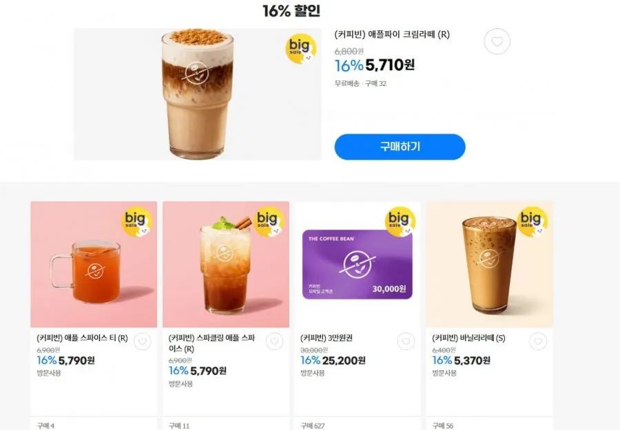 커피빈 3만원 외 신상 16%