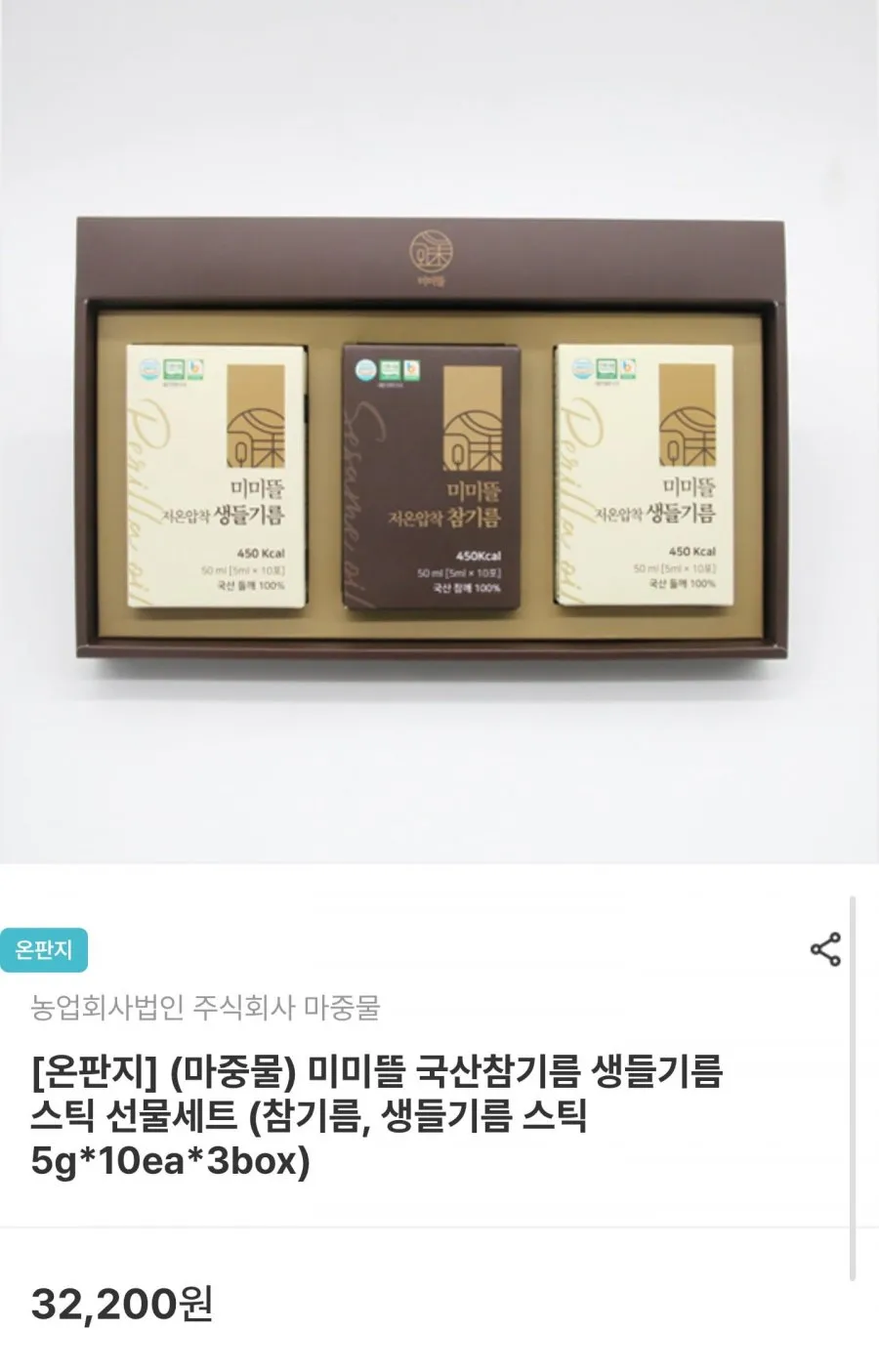 국산 참기름/생들기름 스틱 선물세트 5g x 30개