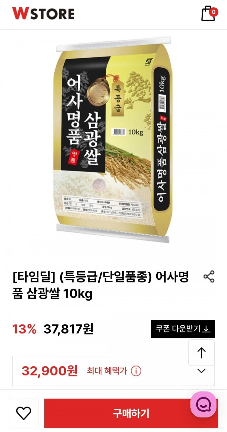 어사명품 삼광쌀 10kg 특등급