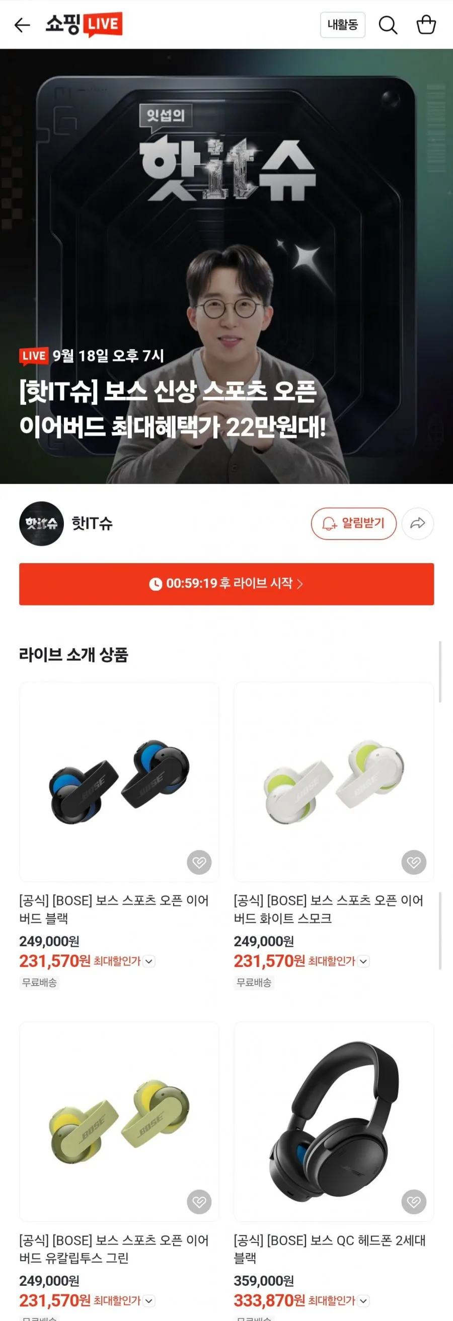 신제품 보스 QC 헤드폰 2세대
