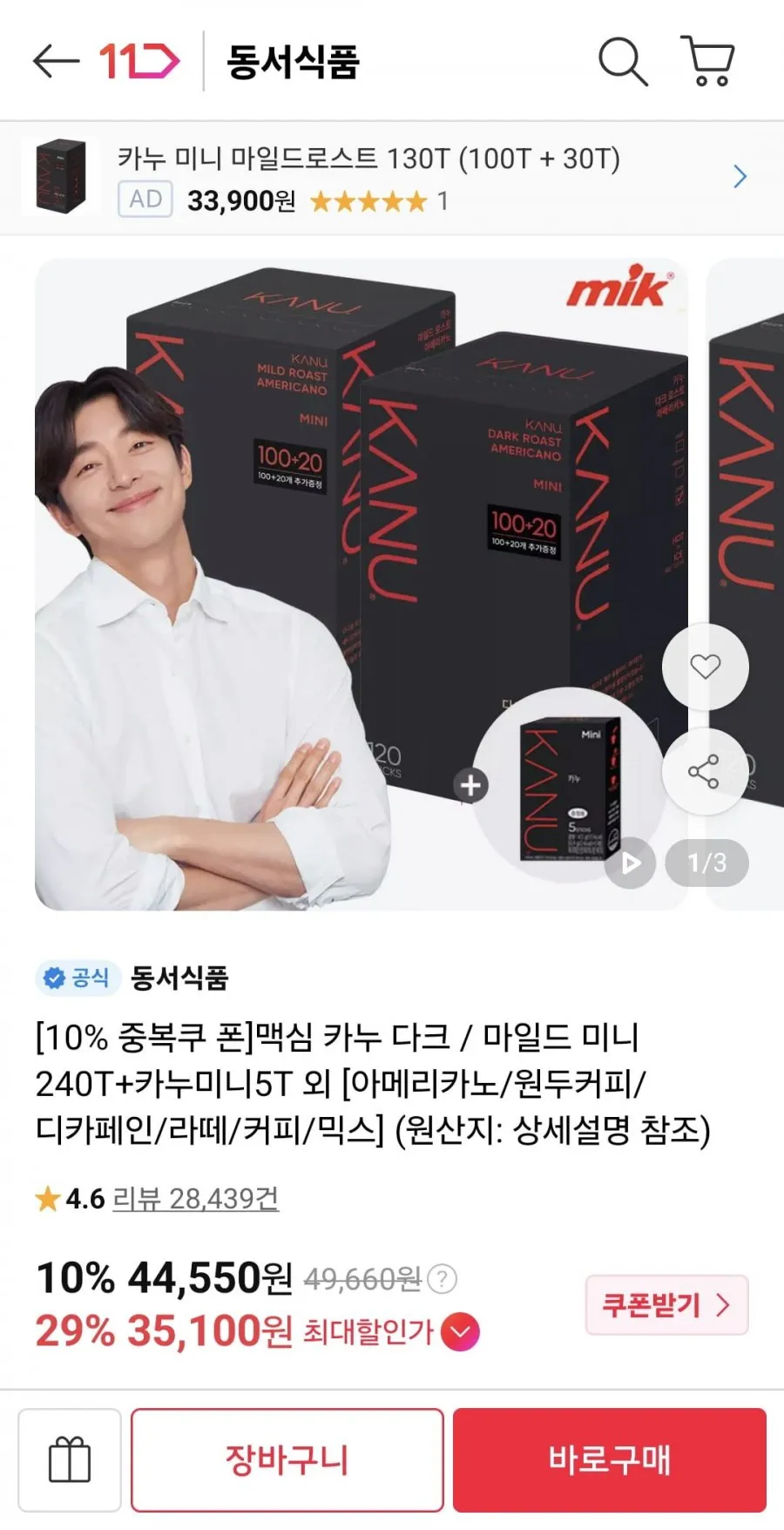 맥심 카누 다크/마일드 245T
