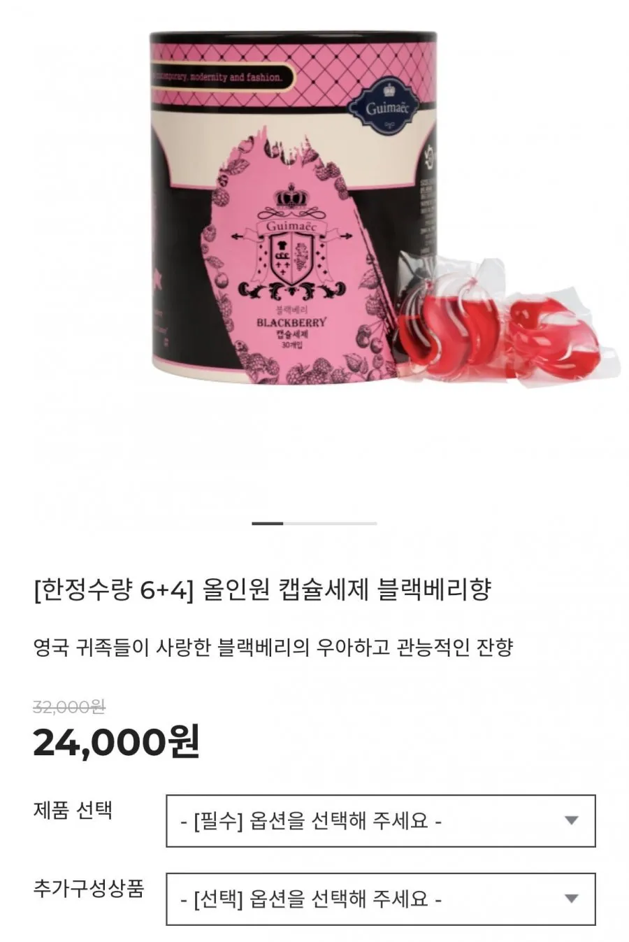 귀맥 올인원 프리미엄 캡슐세제 블랙베리향 6+4