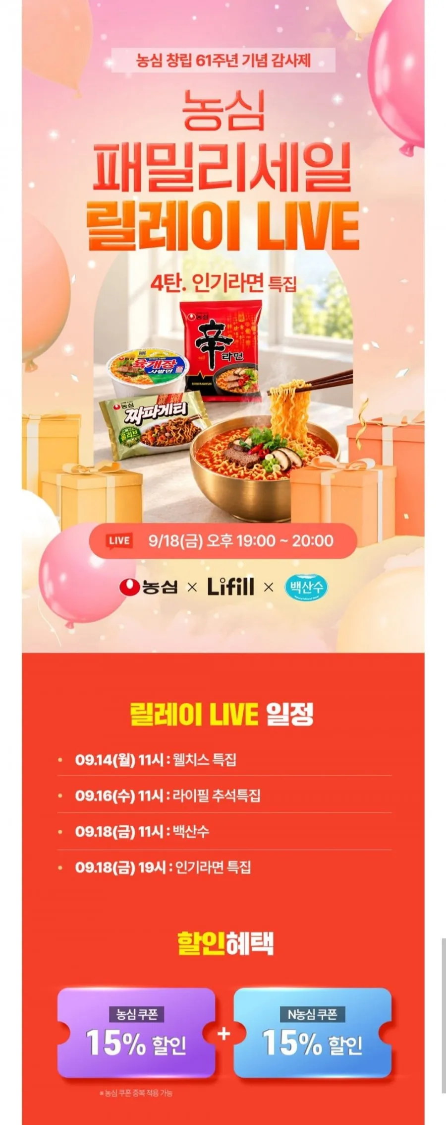 농심 라면 할인 신라면 20봉 외