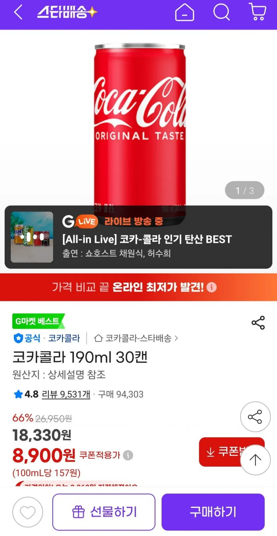 코카콜라 190ml 30캔