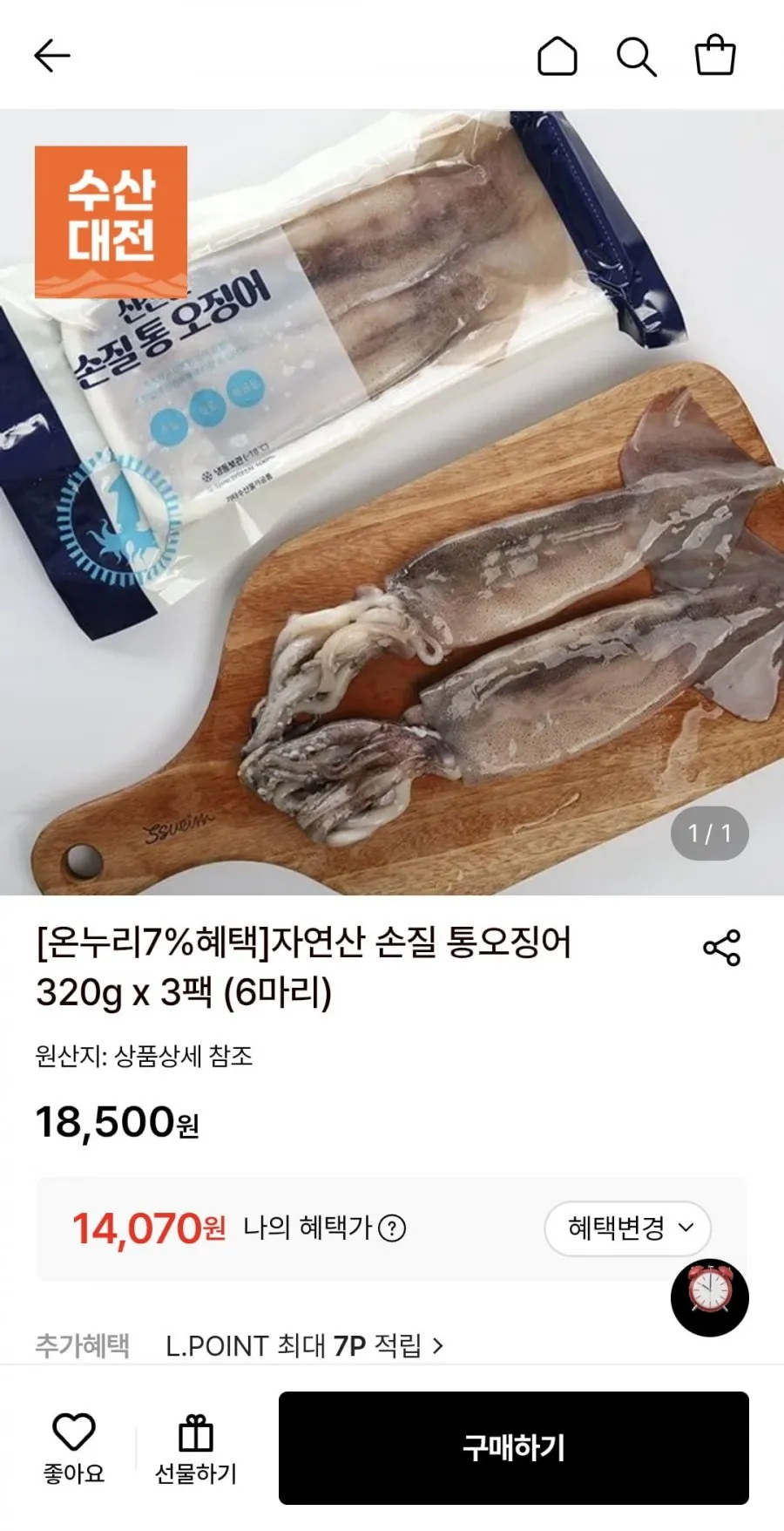 자연산 손질 통오징어 320g x 3팩 (6마리)