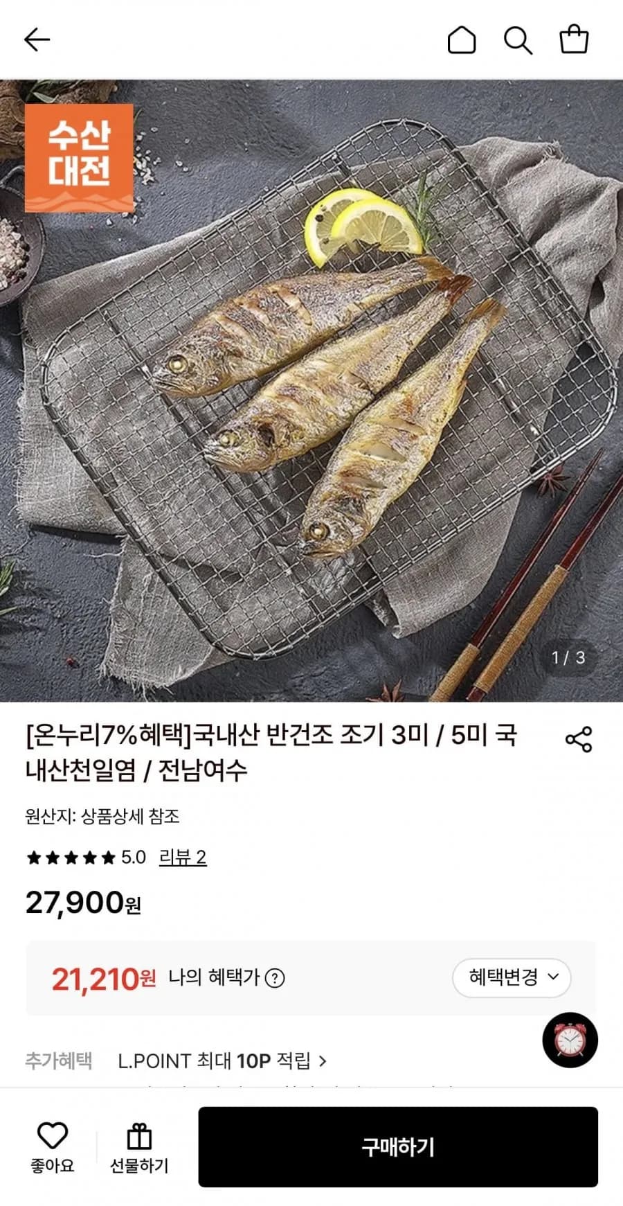국내산 반건조 조기 5미 85g~95g (19~22cm미만)