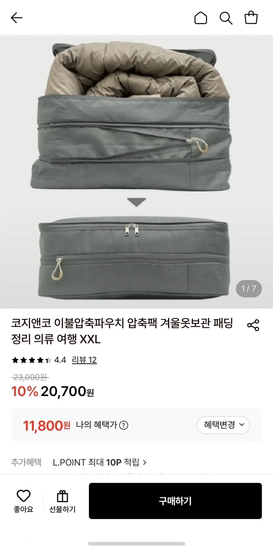 코지앤코 이불압축파우치 XXL 압축팩