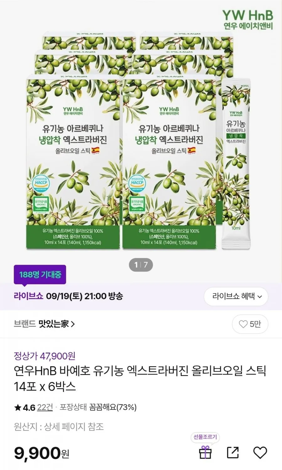 바예호 유기농 엑스트라버진 올리브오일 스틱 14포 x 6박스