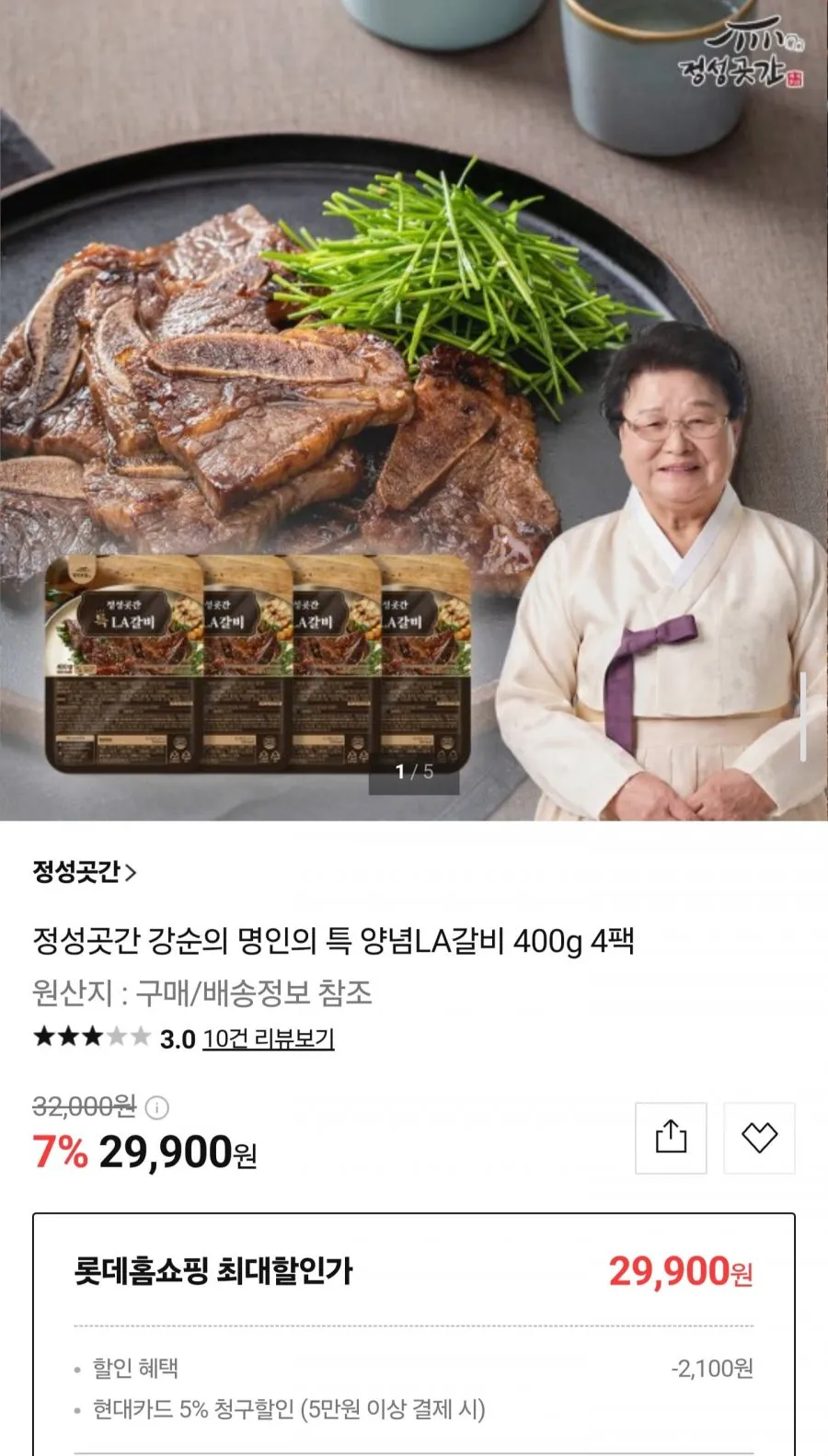 특 양념 LA갈비 400g x 4팩