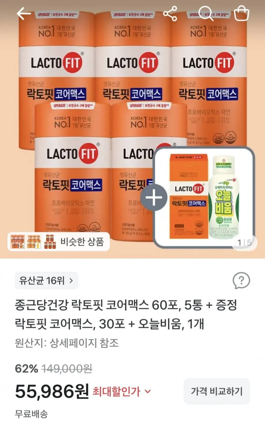 종근당건강 락토핏 코어맥스 330포(330일분)+오늘비움1개