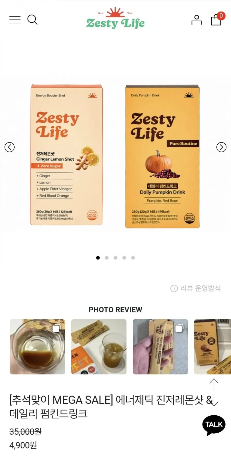 2+2 에너제틱 진저레몬샷+데일리 펌킨드링크