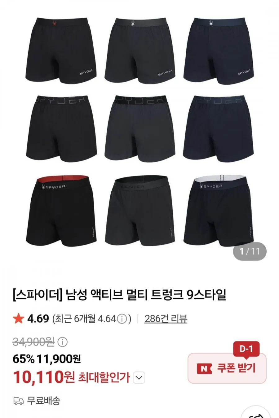 스파이더 액티브 멀티 트렁크