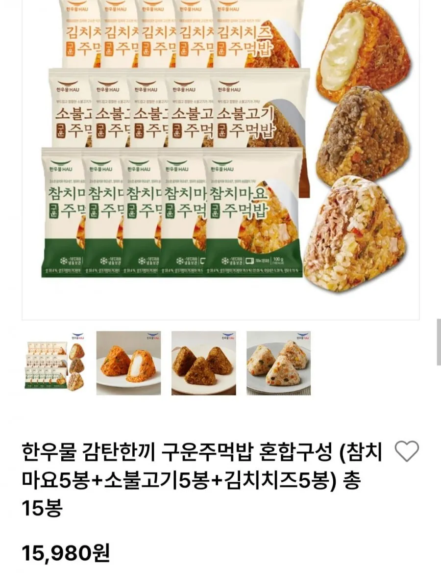 한우물 감탄한끼 구운주먹밥 (참치마요5봉+소불고기5봉+김치치즈5봉)총 15봉
