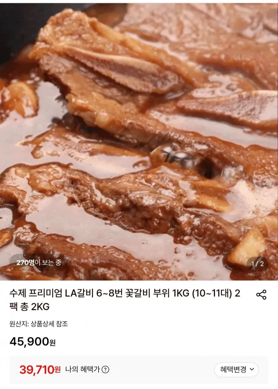수제 프리미엄 LA갈비 6~8번 꽃갈비 2kg