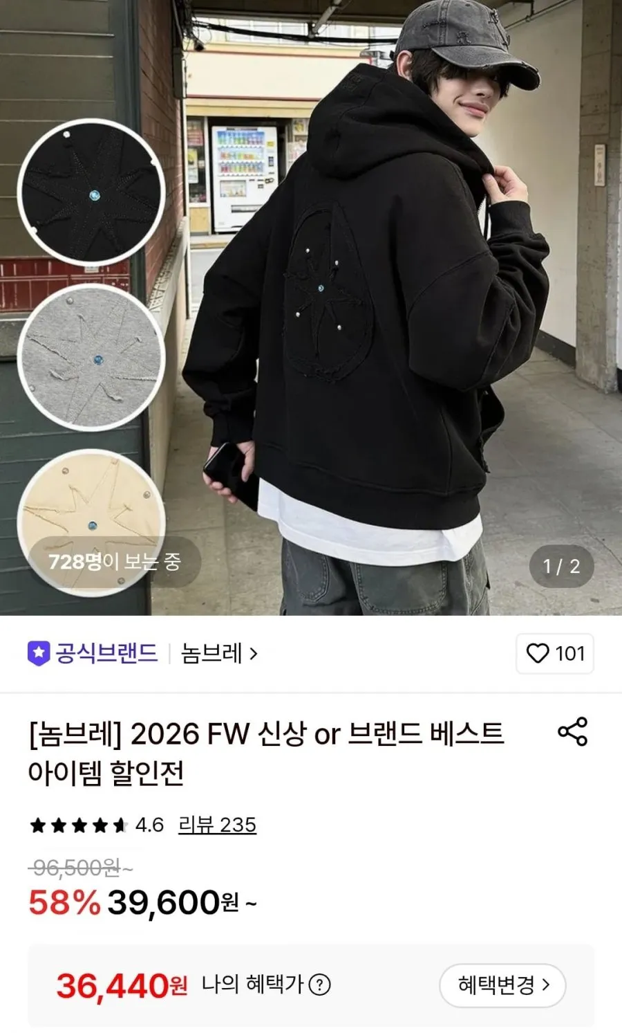 리벳 아플리케 투웨이 오버핏 후드집업