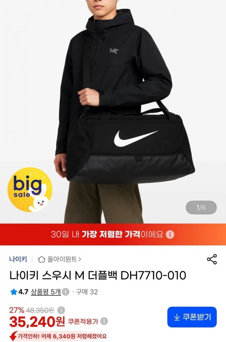 나이키 스우시 M 더플백