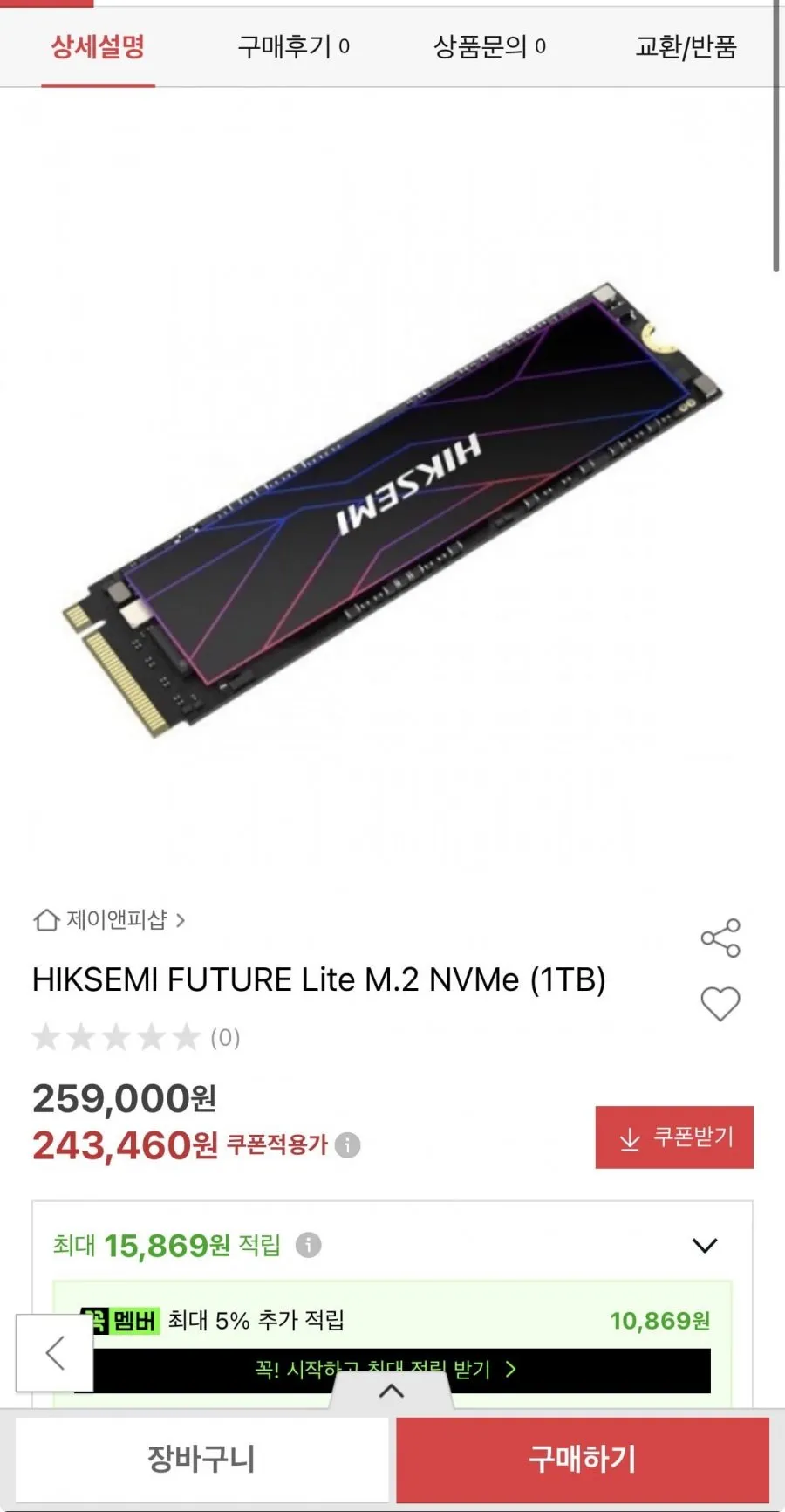 HIKSEMI FUTURE Lite M.2 NVMe (1TB) 259,000원/무배