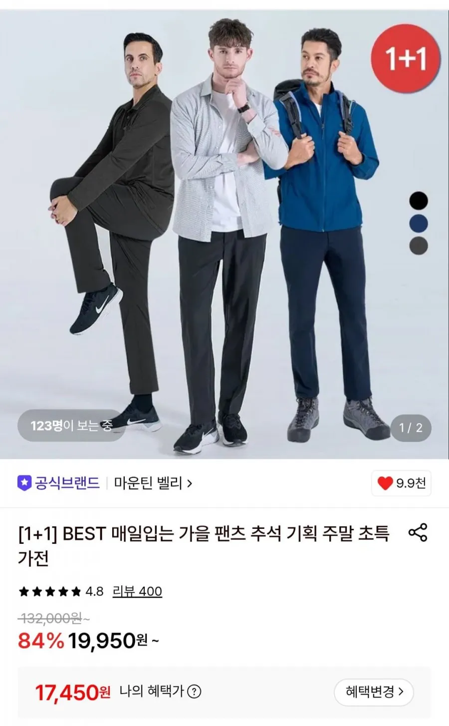 마운틴벨리 남성 가을 이중직 아웃도어 워크웨어 팬츠 1+1
