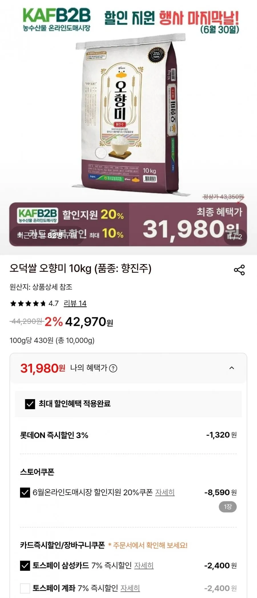 오향미 10kg 농협생산 향진주 쌀
