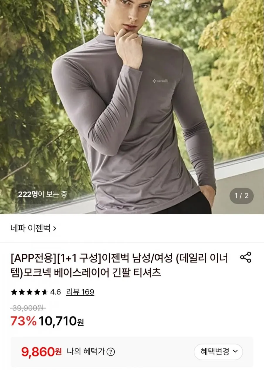 이젠벅 남성/여성 모크넥 베이스레이어 긴팔 티셔츠