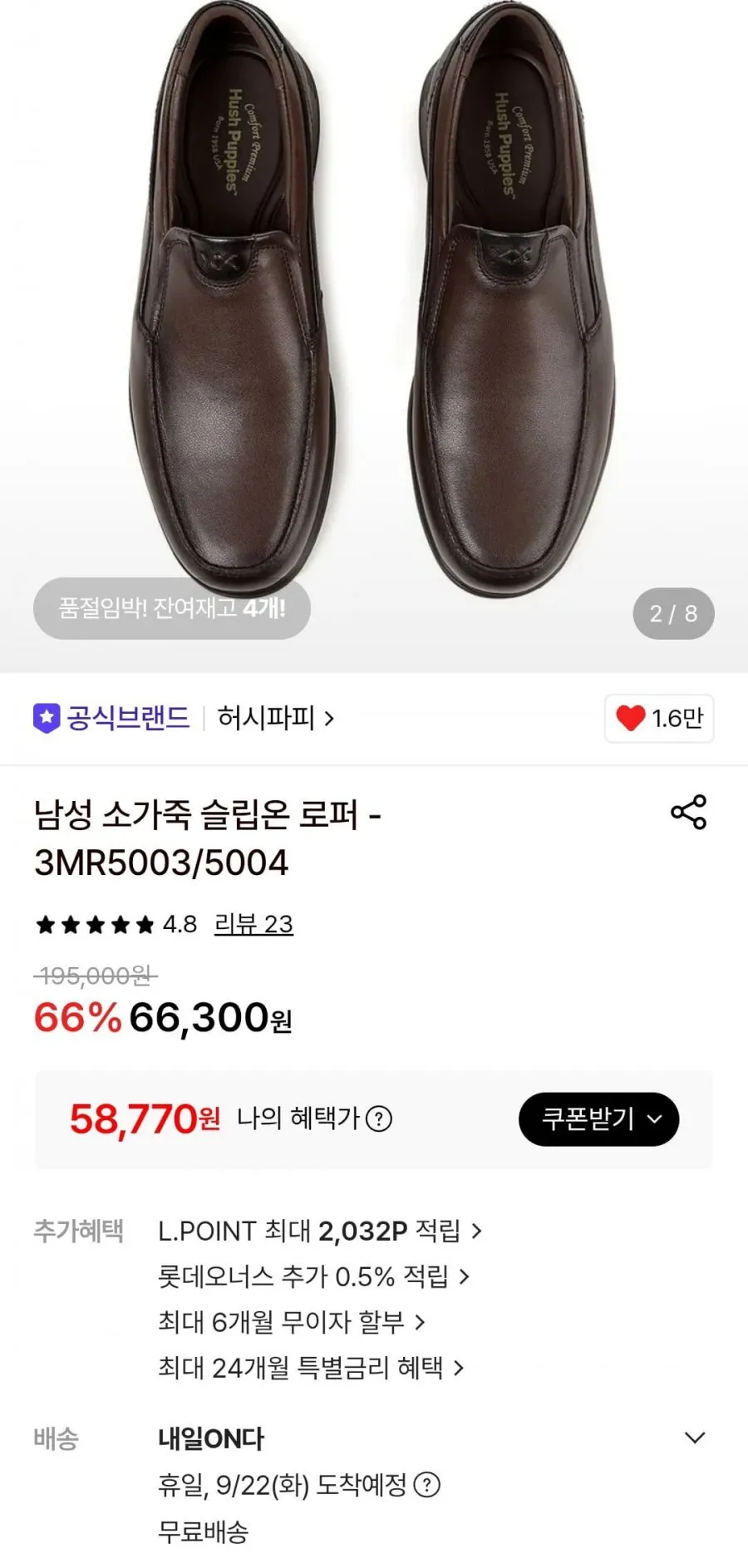 허시파피 남성 소가죽 슬립온 로퍼