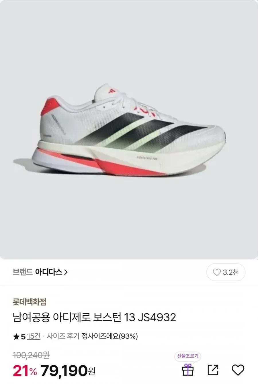 남여공용 아디제로 보스턴 13 운동화