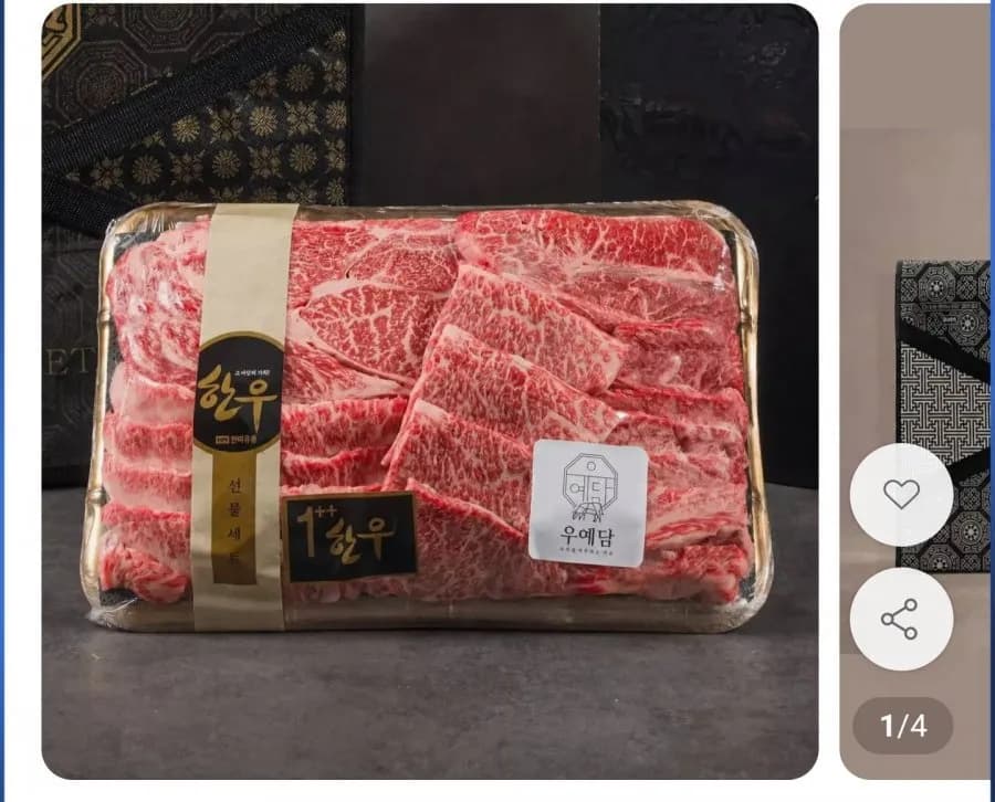 1++ No.9 한우 구이 선물세트 800g