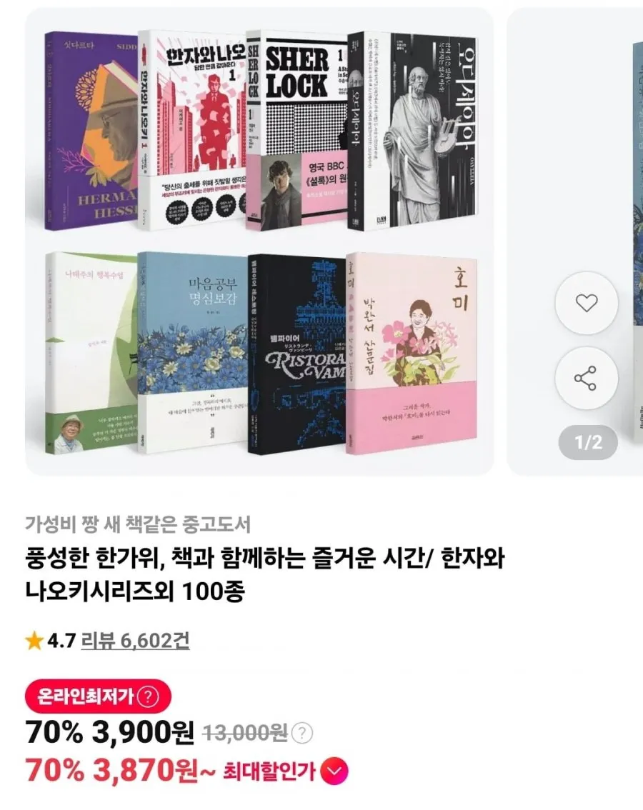추석 중고도서 할인전