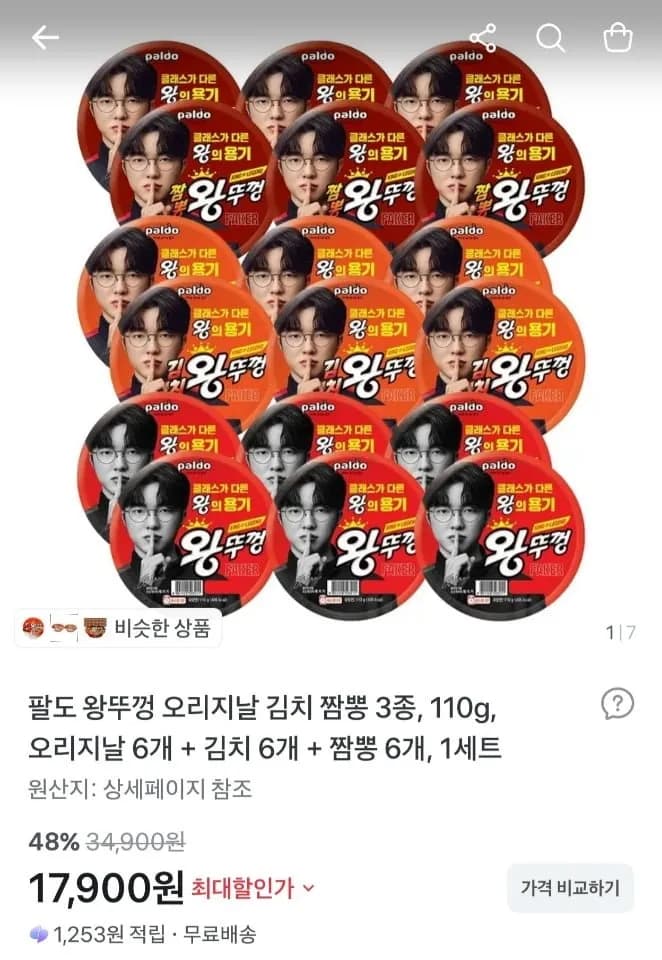 팔도 왕뚜껑 오리지날6 김치6 짬뽕6 3종 18개 세트
