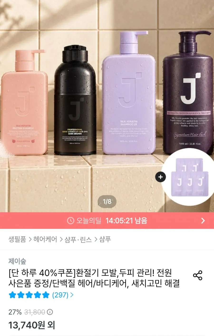 제이숲 실크케라틴 피치에디션 샴푸 520ml+100ml 세트