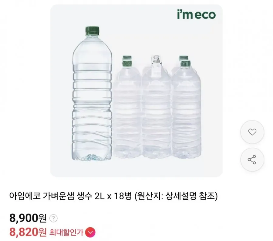 아임에코 가벼운샘 생수 2L 18병