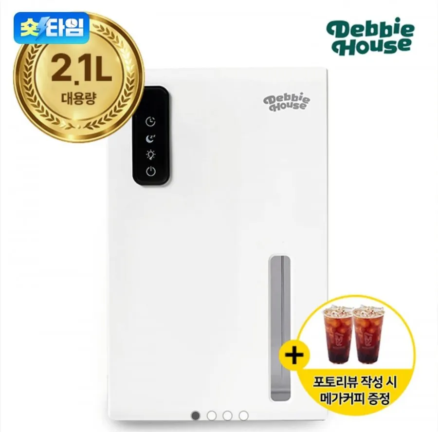 데비하우스 2.1L 스마트 미니 제습기 DB-DH26