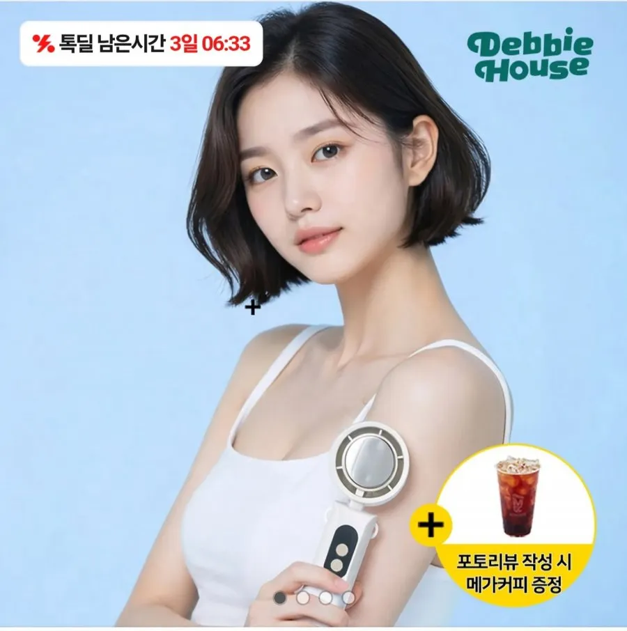 데비하우스 BLDC 199단 급속 쿨링 핸디 선풍기