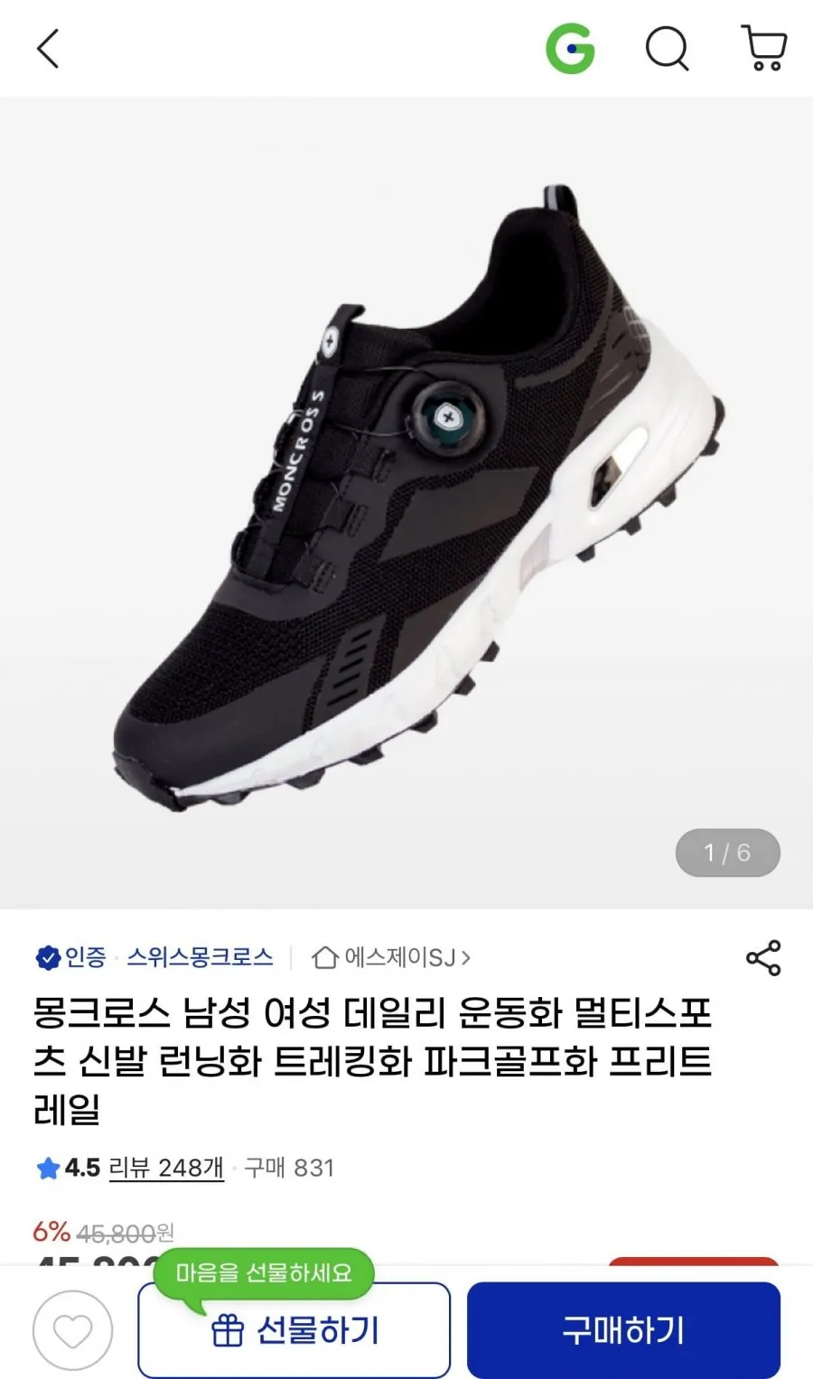 몽크로스 남성 여성 데일리 운동화 42,800원/무배