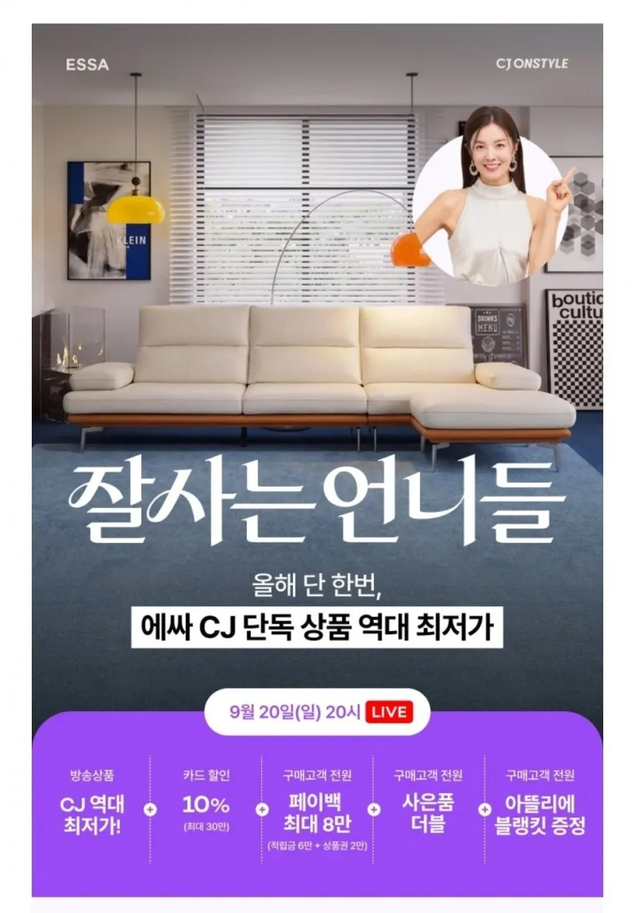 에싸 스윙소파 마제티 4인 스윙기능 크라비츠 패브릭소파