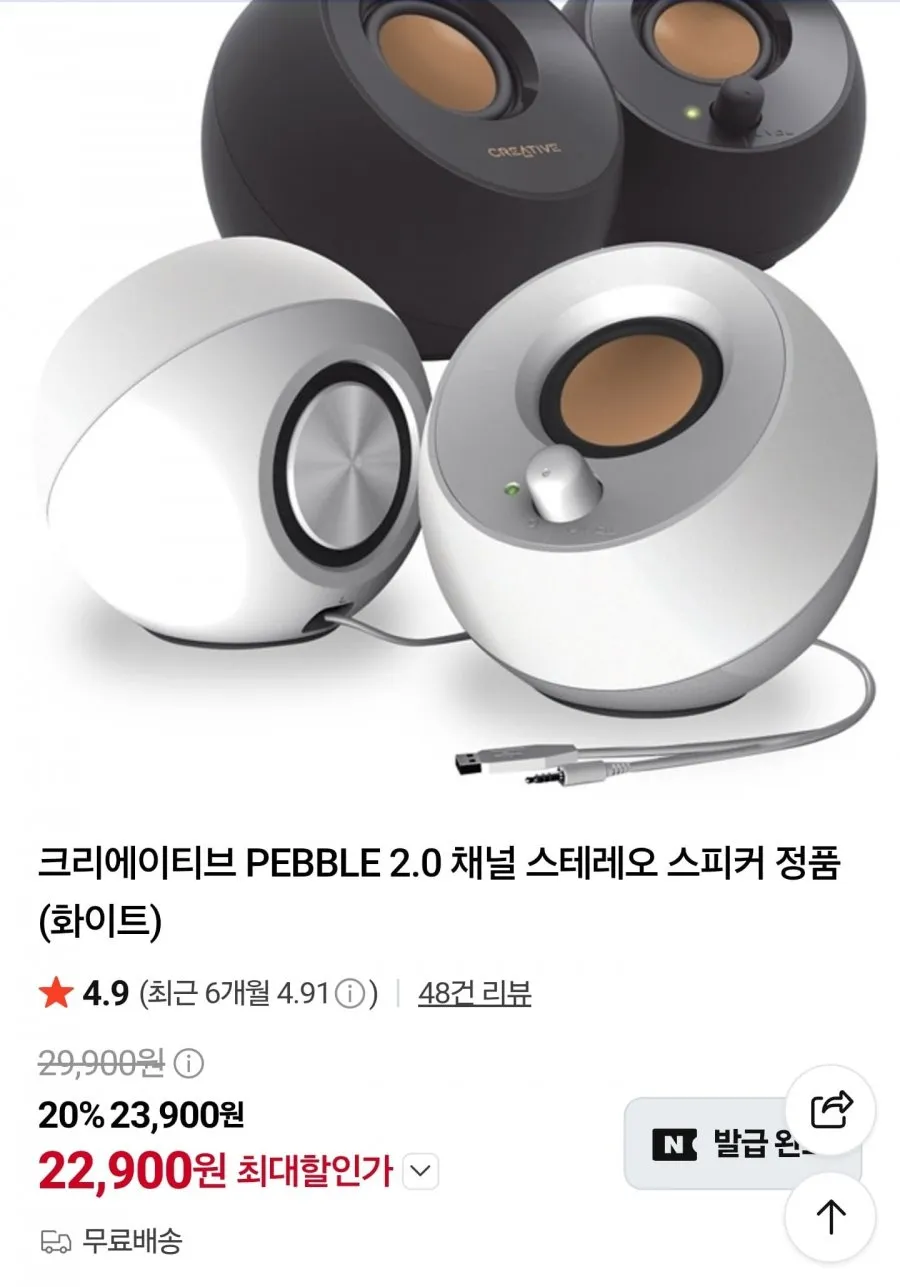 크리에이티브 PEBBLE 2.0 PC 스피커