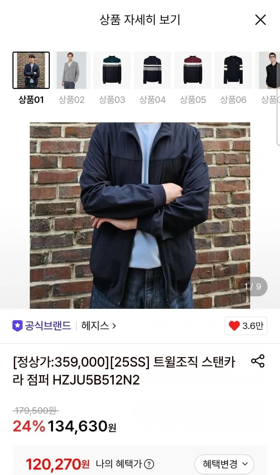 헤지스 트윌조직 스탠카라 점퍼