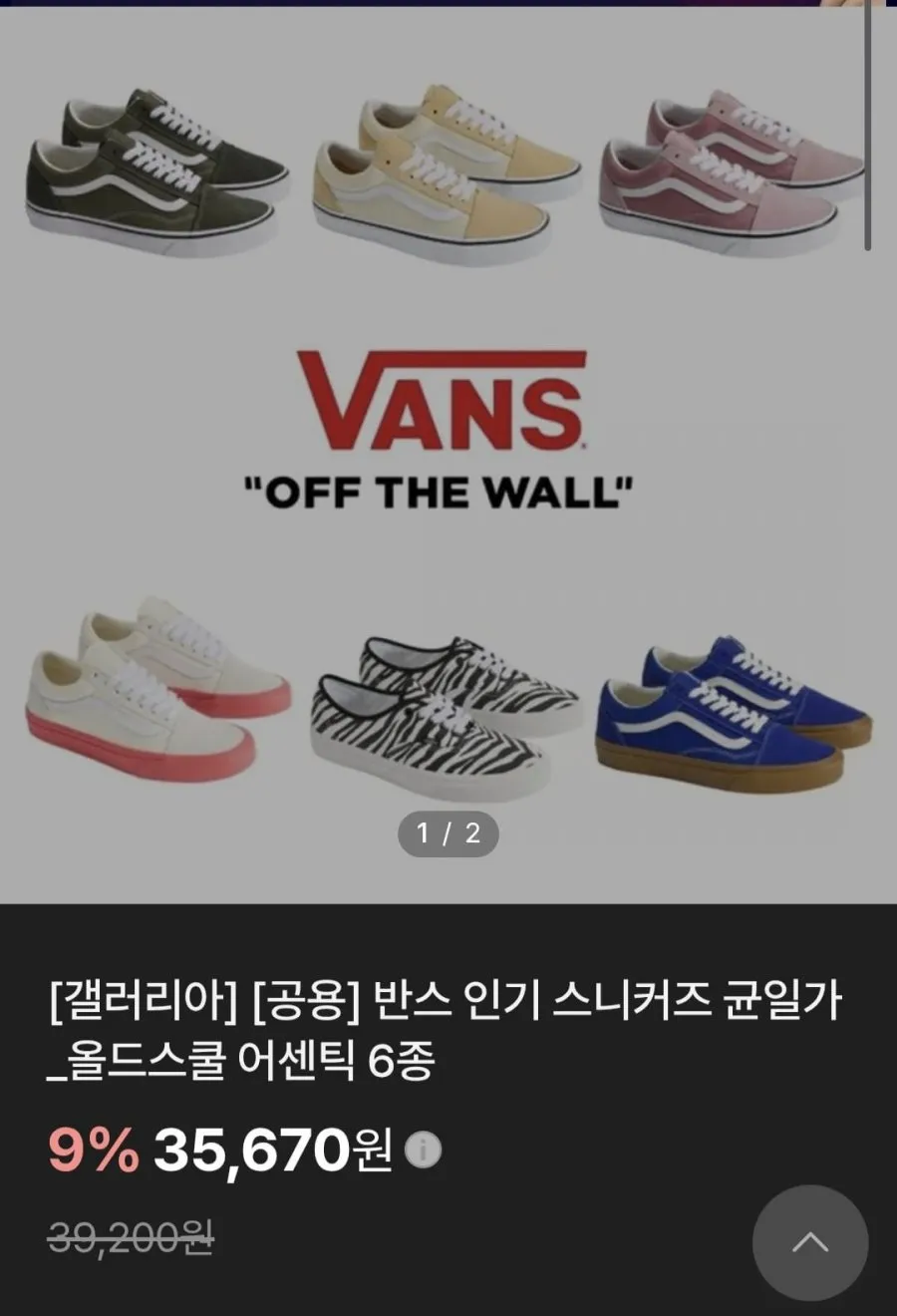 갤러리아 반스 인기스니커즈6종