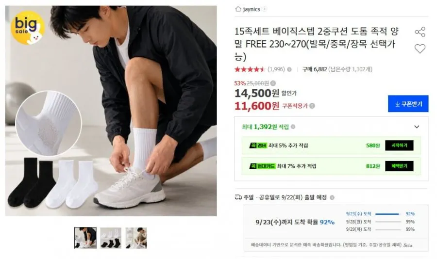 15켤레 2중쿠션 도톰 족적양말