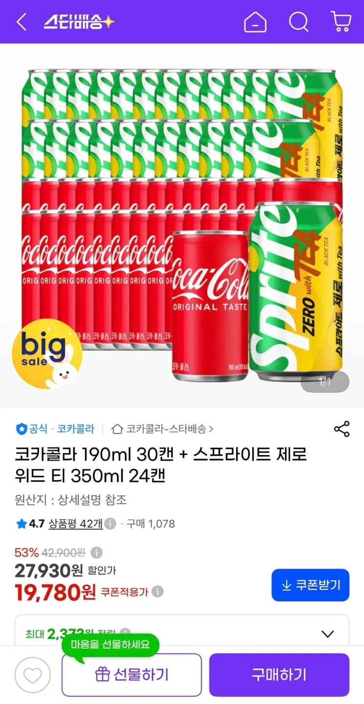 코카콜라 190ml 30캔 + 스프라이트 제로 위드 티 350ml 24캔