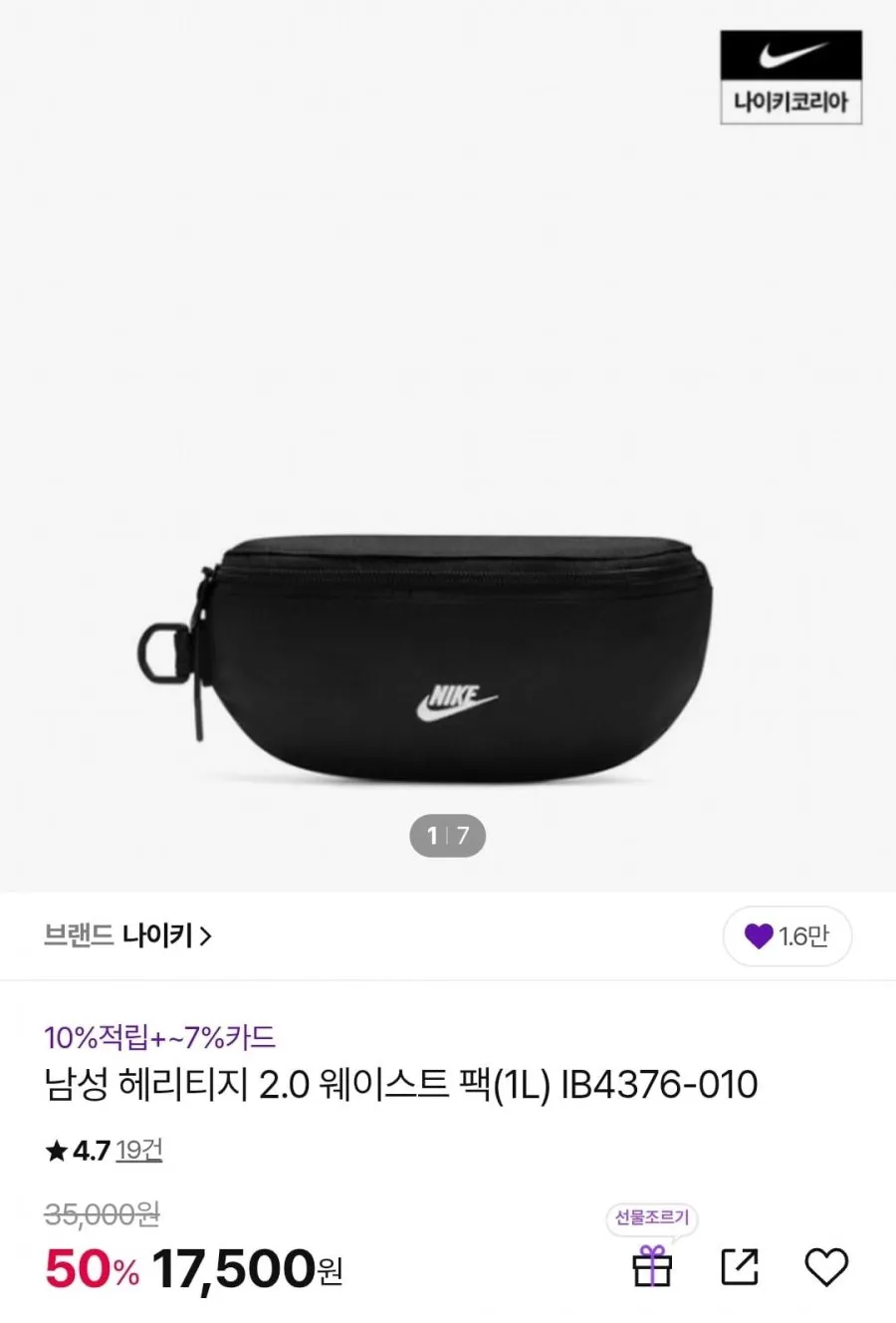 나이키 헤리티지 2.0 웨이스트 팩