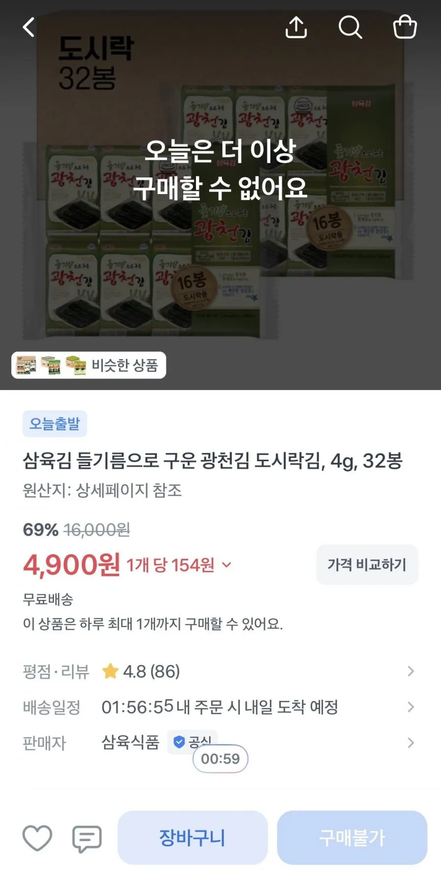 삼육김 들기름으로 구운 광천김 도시락김, 4g, 32봉
