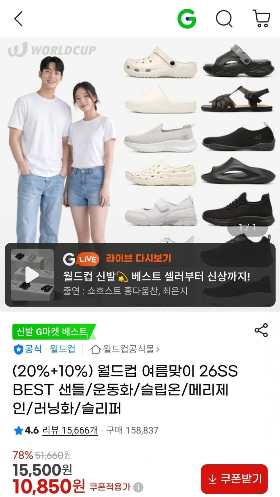 월드컵 남성 샌들 슬리퍼 토푸스