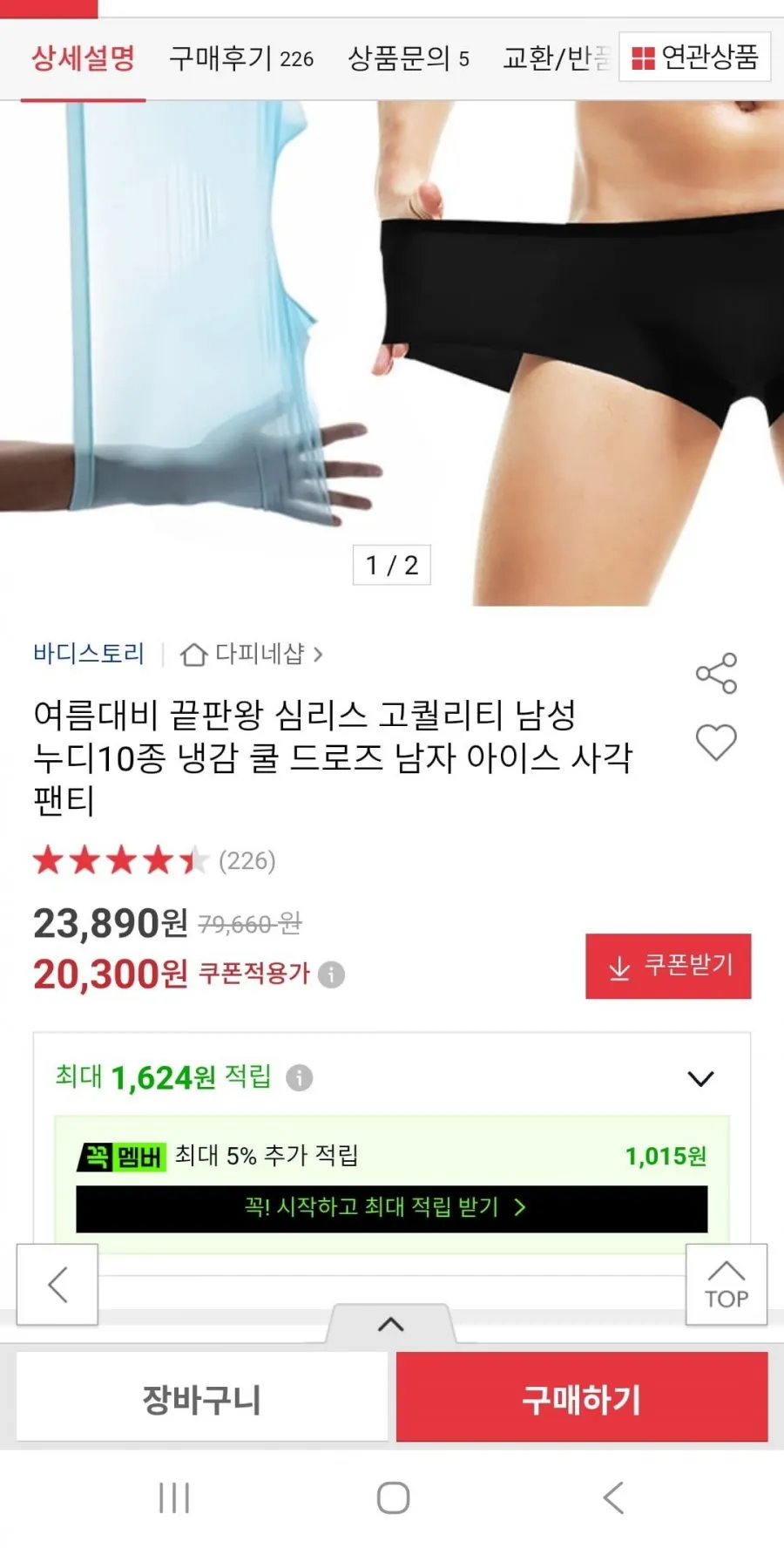 남성 누디10종 냉감 쿨 드로즈 사각 10장