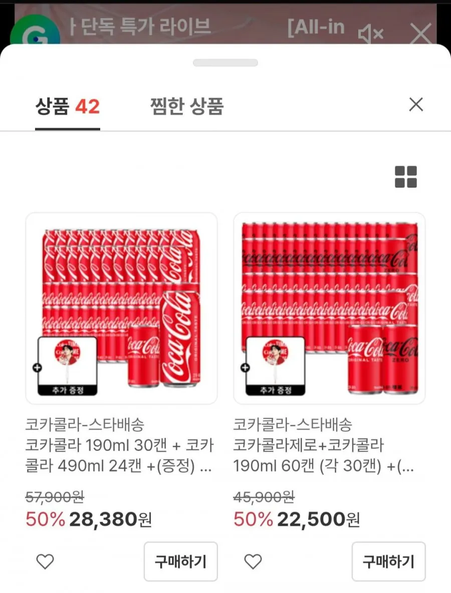 코카콜라제로+코카콜라 190ml 60캔 (각 30캔)+뷔부채 외 다양