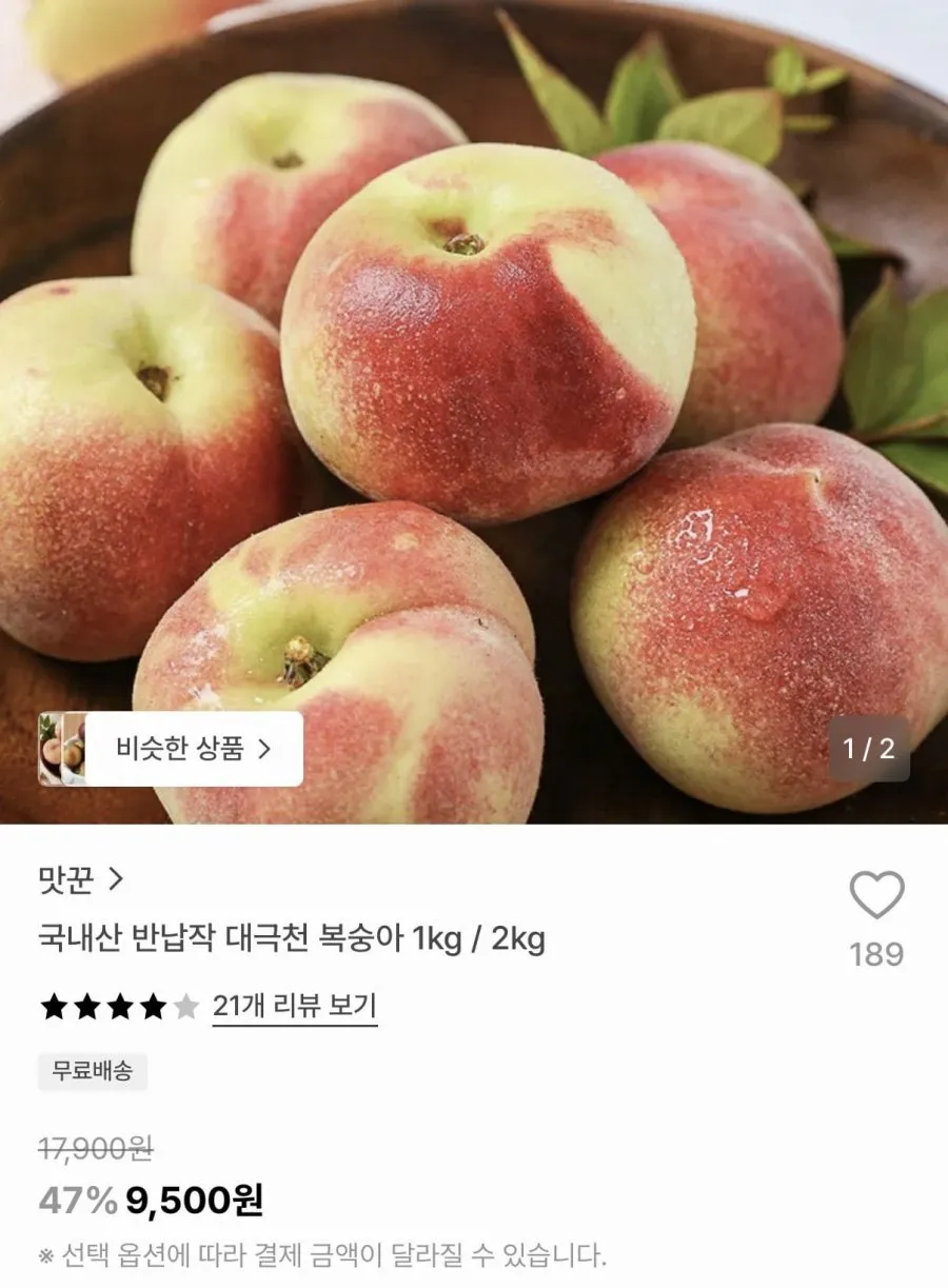 대극천복숭아 1kg 중소과 10과 내외