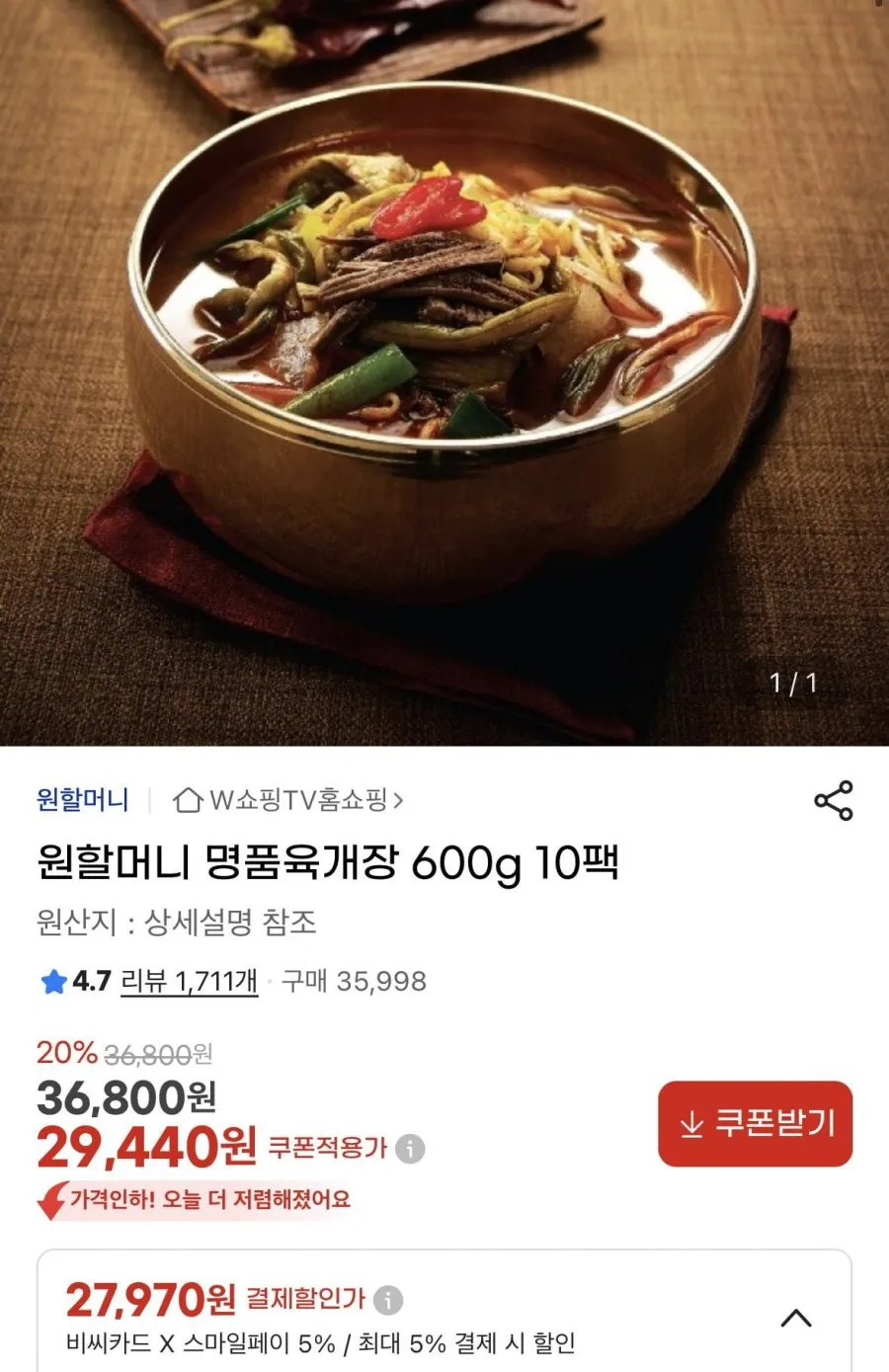 원할머니 명품육개장 600g 10팩