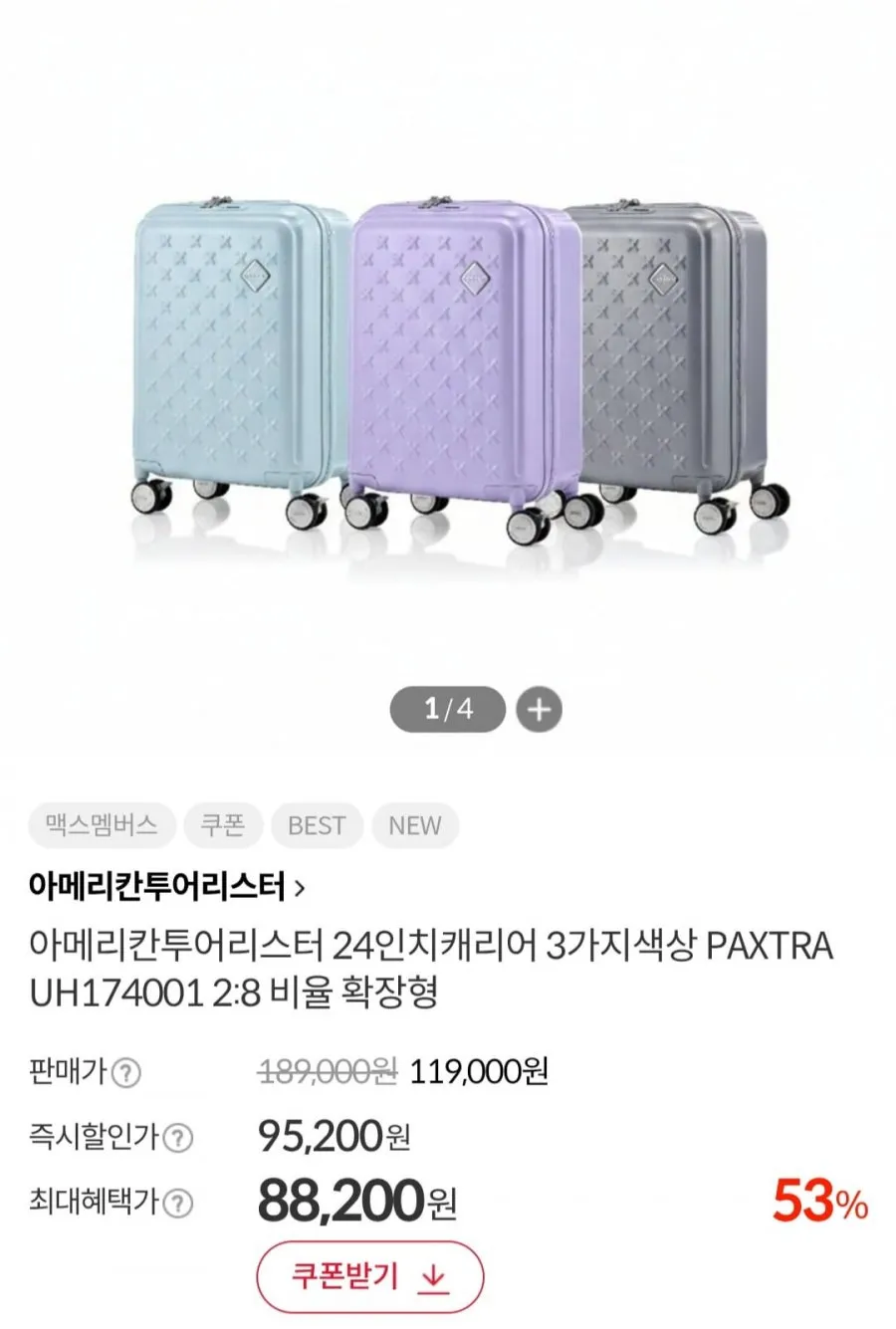 아메리칸투어리스터 24인치캐리어 3가지색상 PAXTRA UH174001 2:8 비율 확장형