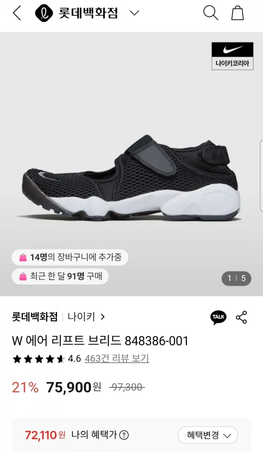 나이키 W 에어 리프트 브리드 848386-001
