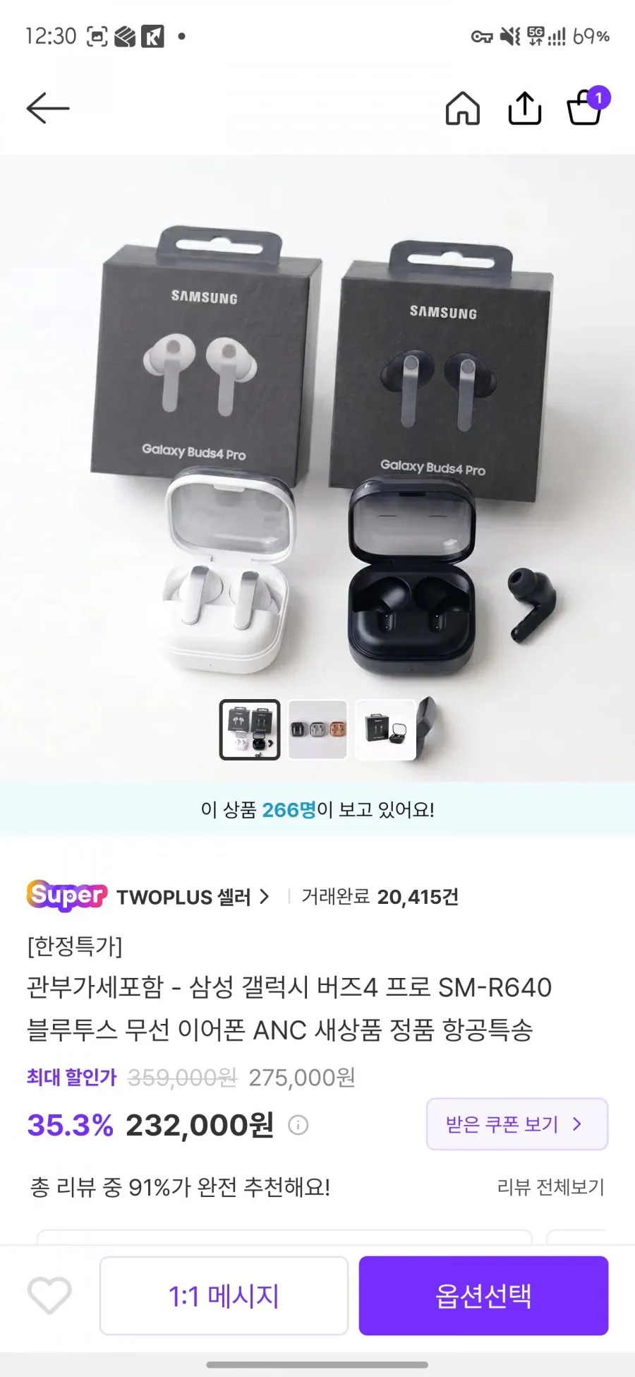 삼성 갤럭시 버즈4 프로 SM-R640